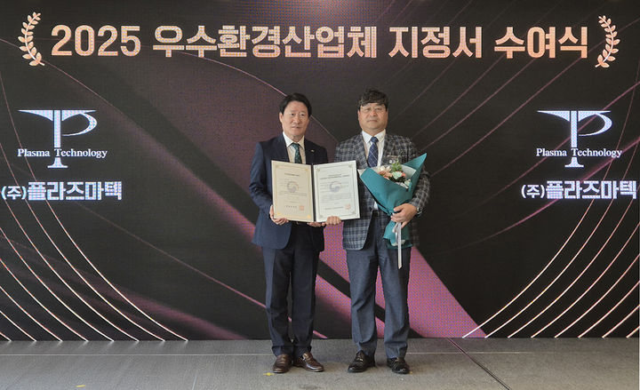 김영기 한국환경산업기술원 원장직무대행(왼쪽), 윤규호 플라즈마텍 대표이사. (사진=플라즈마텍) *재판매 및 DB 금지