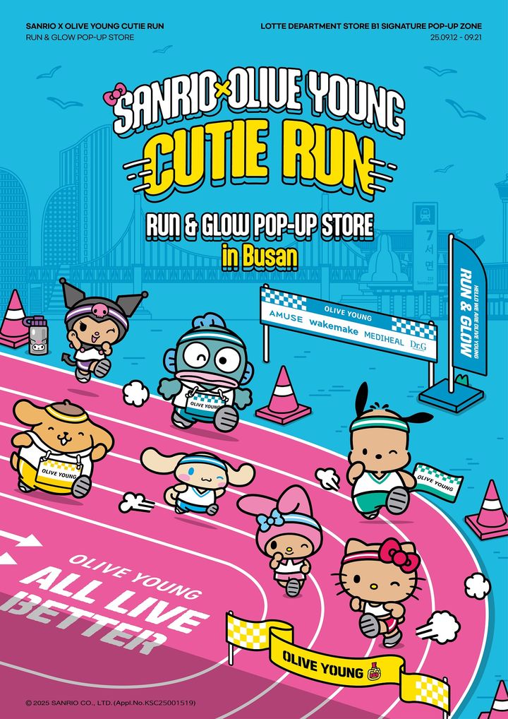 (사진=CJ올리브영 제공) *재판매 및 DB 금지