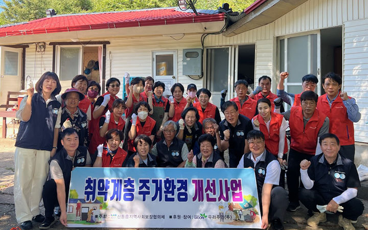 정선군 신동읍지역사회보장협의체, 우리주민(주), ‘우리함께 나눔봉사단’은 지난 11일 신동읍 운치리 취약계층 가구를 대상으로 주거환경 개선 봉사활동을 실시하고 있다.(사진=정선군 제공) *재판매 및 DB 금지