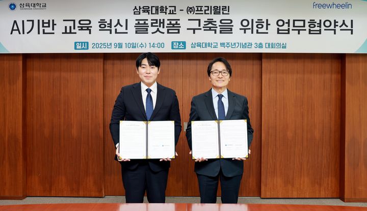 [서울=뉴시스] 프리윌린 권기성 대표(왼쪽)와 삼육대 제해종 총장이 업무협약식에서 기념사진을 촬영하고 있다. (사진=삼육대 제공) 2025.09.12. photo@newsis.com *재판매 및 DB 금지