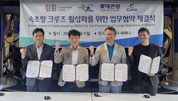 [춘천=뉴시스]강원특별자치도(도지사 김진태)가 11일 속초항에 입항한 코스타 세레나호 선상에서 속초시, 롯데관광, 코스타크루즈와 함께 속초항을 거점으로 한 크루즈 활성화 업무협약을 체결하고 기념촬영을 하고 있다. 강원특별자치도 제공. *재판매 및 DB 금지