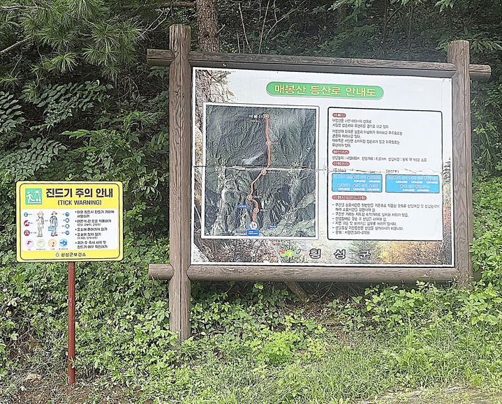 [횡성=뉴시스] 등산로 산책로 입구 진드기 예방 안내판 설치. (사진=횡성군 제공) 2025.09.11. photo@newsis.com *재판매 및 DB 금지