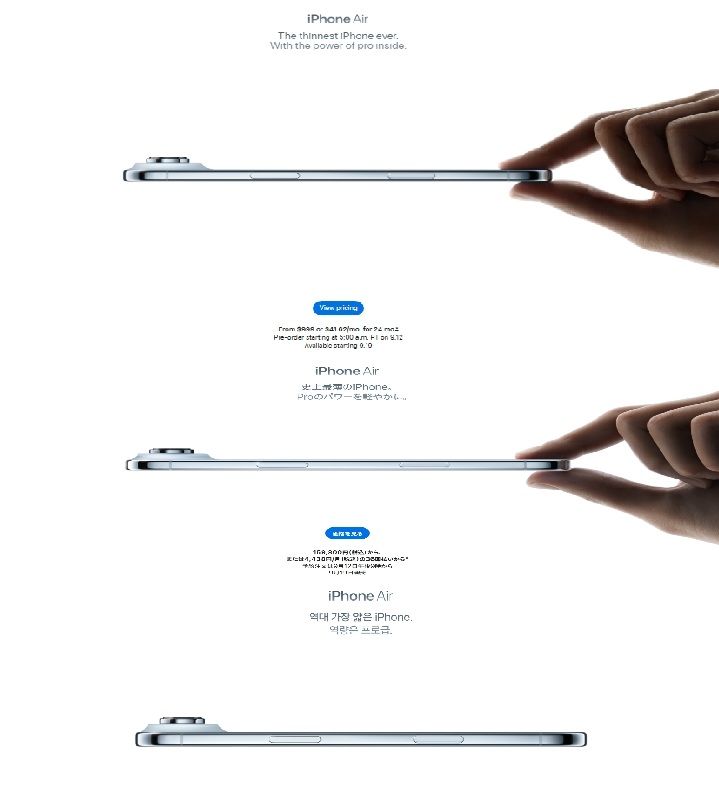 [뉴시스] 애플에서 공개한 '아이폰17 에어' 광고(위에서부터 미국, 일본, 한국 순). 2025.09.12. (사진=애플 공식 홈페이지). *재판매 및 DB 금지
