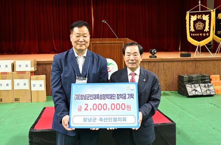 [창녕=뉴시스] 축산인 한마음대회에서 지역 인재 양성을 위한 장학금을 기탁하고 있다. (사진= 창녕군 제공) 2025.09.12. photo@newsis.com *재판매 및 DB 금지