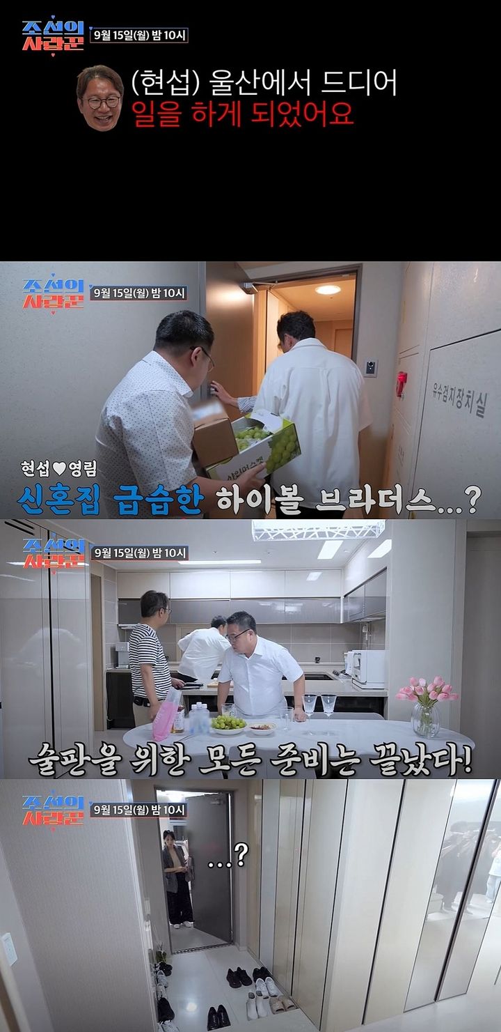 [서울=뉴시스] 오는 15일 방송하는 TV조선 예능 프로그램 '조선의 사랑꾼'에선 코미디언 심현섭 첫 출근을 공개한다. (사진=TV조선 '조선의 사랑꾼' 캡처) 2025.09.12. photo@newsis.com *재판매 및 DB 금지