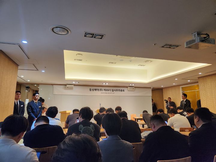 [서울=뉴시스] 이승주 기자= 12일 동성제약 임시 주주총회장 전경 2025.09.12. heyjude@newsis.com *재판매 및 DB 금지