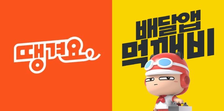 합천군, 경남 공공배달앱 운영…수수료 1.5~2% 적용한다