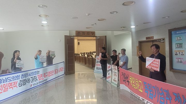 [천안=뉴시스] 최영민 기자 = 천안역사문화연구회 등 일부 시민단체들이 12일 천안시의회 본회의장 앞에서 김형석 독립기념관장의 사퇴를 촉구하고 있다. 2025.09.12 ymchoi@newsis.com *재판매 및 DB 금지