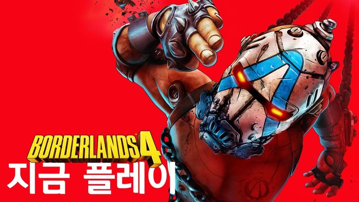 2K, 루트 슈터 신작 '보더랜드4' 전 세계 동시 출시