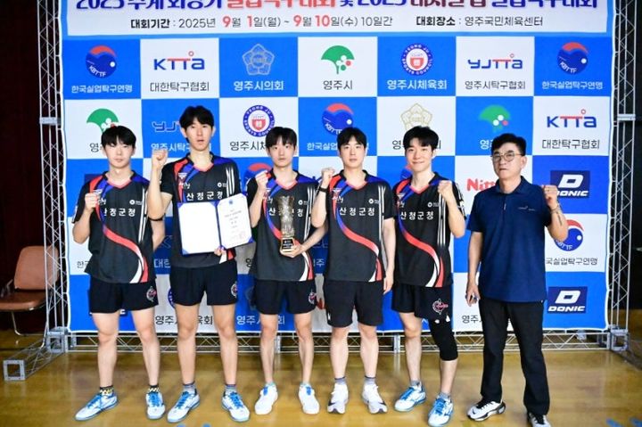 [산청=뉴시스] 산청군청 탁구단 내셔널컵 단체전 우승 (사진=산청군 제공) 2025. 09. 12. photo@newsis.com *재판매 및 DB 금지