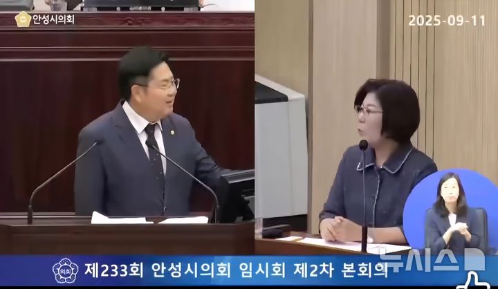 [안성=뉴시스] 안성시의회 최호섭 의원(왼쪽)과 김보라 안성시장이 시정질의를 통해 공방을 벌이고 있다. (사진=안성시의회 인터넷TV화면 캡처) 2025.09.12. photo@newsis.com 