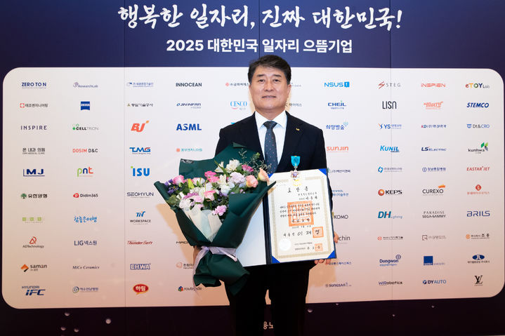 [서울=뉴시스] 이주화 국토정보공사 부사장이 지난 11일 서울 영등포구 여의도 중소기업중앙회에서 열린 '2025 일자리 창출 유공 정부포상 수여식'에서 '청년 일·경험 지원' 부문 산업 포장을 수상하고 기념촬영을 하는 모습. 2025.09.12. (사진=국토정보공사 제공) photo@newsis.com *재판매 및 DB 금지