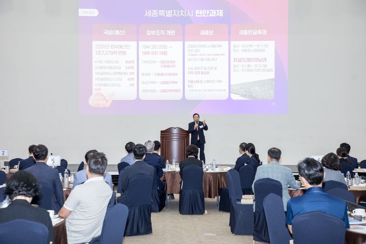 [세종=뉴시스] 국정운영계획 및 시정방향 간담회에서 설명하는 최민호 세종시장.(사진=세종시 제공) 2025.09.12. photo@newsis.com.&nbsp; *재판매 및 DB 금지