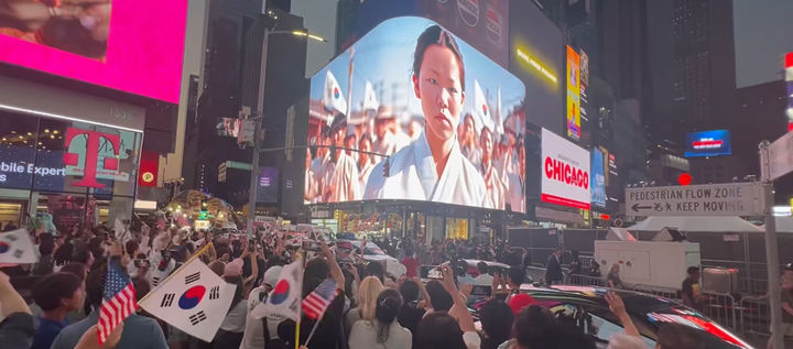 [천안=뉴시스] 상명대학교 AR·VR미디어디자인전공 학생 등이 제작한 영상이 뉴욕 타임스퀘어에서 상영됐다. (사진=상명대 제공) 2025.09.12 photo@newsis.com *재판매 및 DB 금지