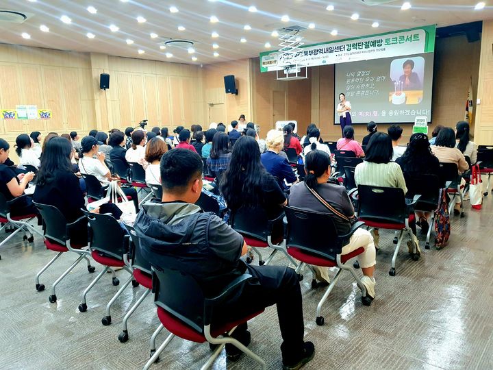 경기북부광역새일센터, '경력단절 예방 토크콘서트' 개최