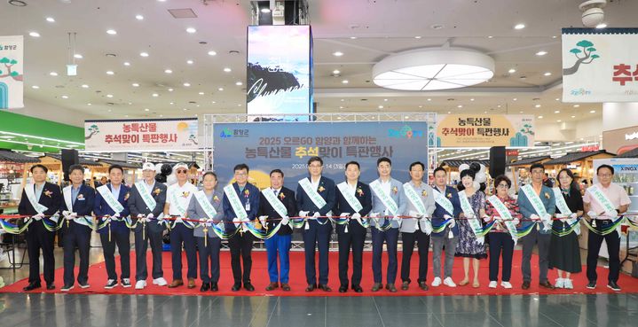 [함양=뉴시스] 함양군 추석맞이 농특산물 서울 특판행사 개최 (사진=함양군 제공) 2025. 09. 12. photo@newsis.com *재판매 및 DB 금지