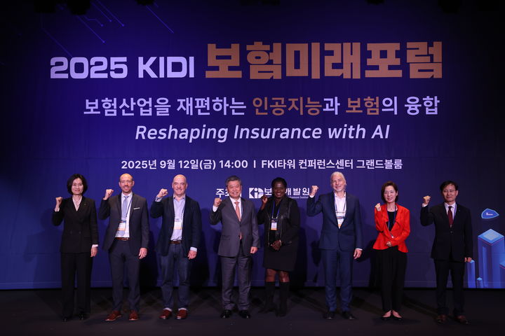 [서울=뉴시스] 보험개발원은 12일 서울 여의도 FKI타워 컨퍼런스센터에서 '2025 KIDI 보험미래포럼'을 개최했다. (사진=보험개발원 제공) 2025.09.12. photo@newsis.com *재판매 및 DB 금지