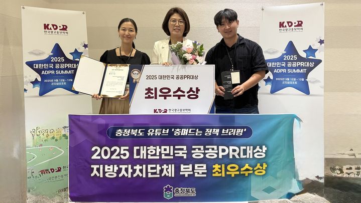 [청주소식]2025 친환경에너지 페스티벌 개막 등