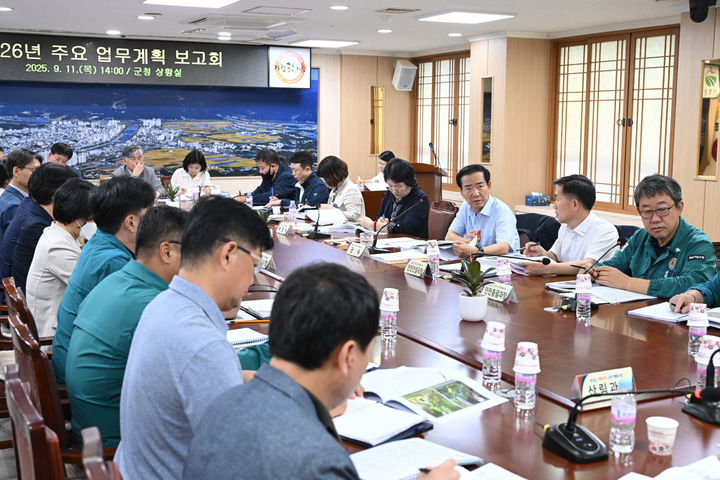 [거창=뉴시스] 거창군 2026년도 주요 업무계획 보고회 개최 (사진=거창군 제공) 2025. 09. 12. photo@newsis.com *재판매 및 DB 금지