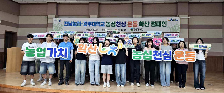 광주대학교 간호학과는 12~13일 이틀간 농협 전남본부 주관으로 곡성 지역 장미 농가에서 대학생 농업·농촌 현장학습을 진행하고. 농협이 도농상생을 위해 추진하는 '농심천심' 운동 확산 홍보활동에 동참했다. (사진=전남농협 제공) photo@newsis.com *재판매 및 DB 금지