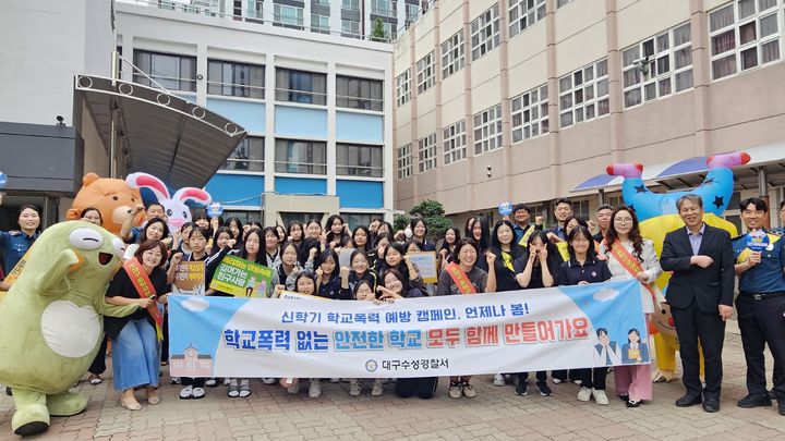 [대구=뉴시스] 대구 수성경찰서는 12일 수성구 신명여자중학교에서 수성구 중학교운영위원장협의회와 함께 학교폭력 예방 캠페인을 실시했다. (사진 = 대구 수성경찰서 제공) 2025.09.12. photo@newsis.com *재판매 및 DB 금지