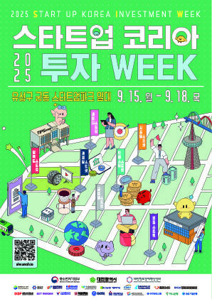 [대전=뉴시스]대전시는 15일부터 18일까지 유성구 궁동 스타트업파크 일대에서 '2025 스타트업코리아 투자위크' 행사를 연다. 2025. 09. 12 photo@newsis.com *재판매 및 DB 금지