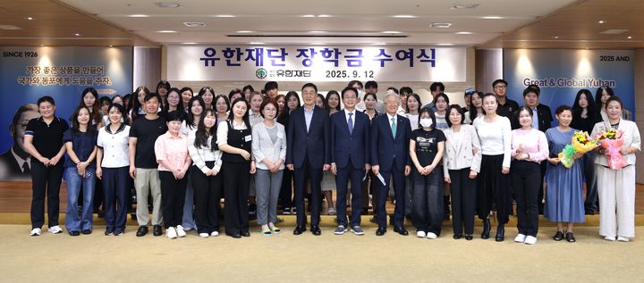 [서울=뉴시스] 유한재단은 12일 대방동 유한양행 대강당에서 '2025년도 북한 출생 대학생 장학금 수여식'을 갖고, 100명의 학생들에게 각 1년치 장학금 500만원을 수여했다고 12일 밝혔다. (사진=유한재단 제공) 2025.09.12. photo@newsis.com *재판매 및 DB 금지