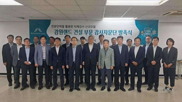 [서울=뉴시스] 한국토지주택공사(LH)와 강원랜드 관계자가 12일 강원랜드 건설 부문 감사자문단 발족식 후 기념사진을 촬영하고 있다. 2025.09.12. (사진=LH 제공) photo@newsis.com *재판매 및 DB 금지
