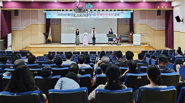 [함양=뉴시스] 함양군, 공무원 대상 장애인식개선교육 (사진=함양군 제공) 2025. 09. 12. photo@newsis.com *재판매 및 DB 금지