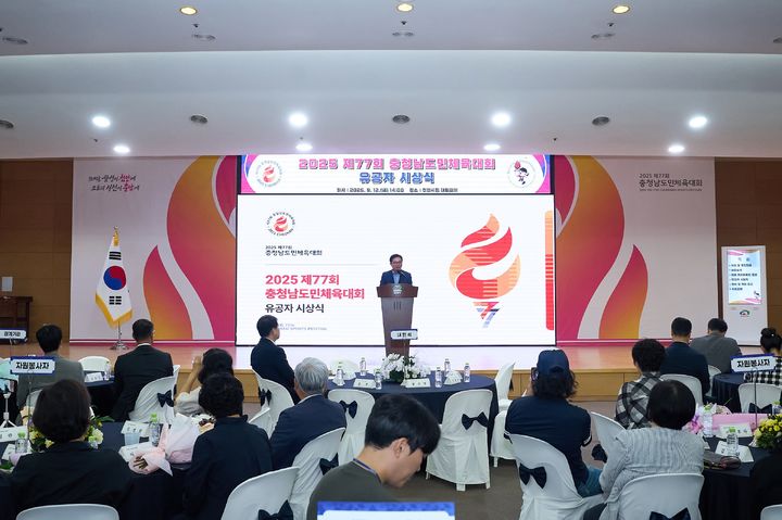 [천안=뉴시스] 충남 천안시는 12일 시청 대회의실에서 제77회 충남도민체육대회 유공자 시상식을 개최했다. (사진=천안시 제공) 2025.09.12. photo@newsis.com *재판매 및 DB 금지