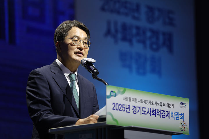 [수원=뉴시스] 12일 오후 수원컨벤션센터에서 열린 2025년 경기도사회적경제박람회 개막식에서 김동연 지사가 개회사를 하고 있다. (사진=경기도 제공) 2025.09.12. photo@newsis.com *재판매 및 DB 금지