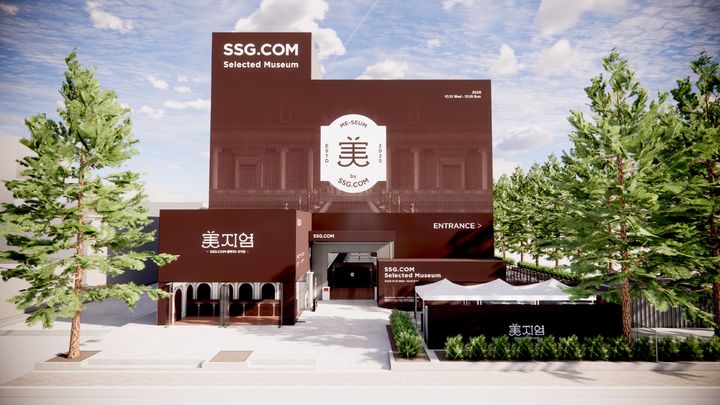 (사진=SSG닷컴 제공) *재판매 및 DB 금지