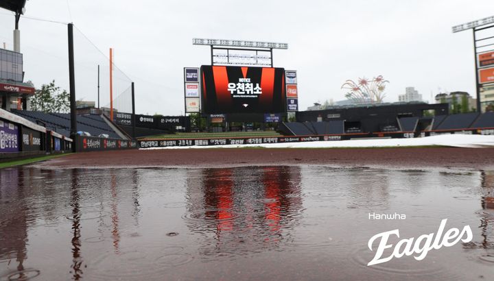 21일 대전 한화생명볼파크에서 열릴 예정이던 한화 이글스와 키움 히어로즈의 경기가 우천 취소됐다. (사진=한화 제공). 2025.06.21. *재판매 및 DB 금지