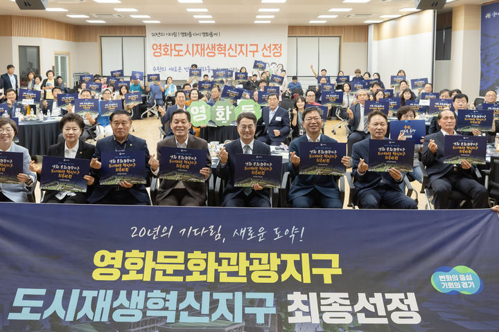 [수원=뉴시스] 도시재생 혁신지구 공모선정 현장 설명회. (사진=경기도 제공) 2025.09.12. photo@newsis.com *재판매 및 DB 금지