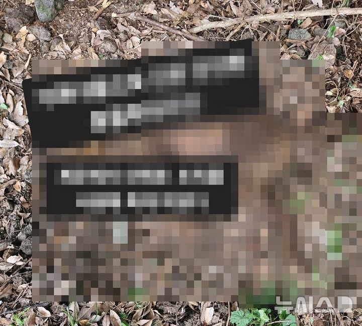 [제주=뉴시스] 11일 오후 제주 서귀포시 대정읍 소재 임야에서 불에 그을린 강아지가 매장된 채 발견돼 서귀포시 등 관계당국이 조사를 벌이고 있다. 사진은 피해 강아지를 최초로 발견한 동물단체 '동물사랑 혼디도랑'이 12일 SNS에 게시한 강아지 사체. (사진=혼디도랑 인스타그램 갈무리) 