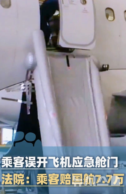 [서울=뉴시스]중국인 승객이 비상구 문을 화장실 문으로 착각해 열어, 비상 탈출용 슬라이드가 작동한 모습.(사진=봉면신문)