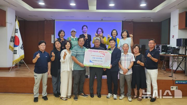 [의왕=뉴시스] 사회적협동조합 비지땀 성금 기탁 현장. (사진=의왕시 제공) 2025.09.12. photo@newsis.com