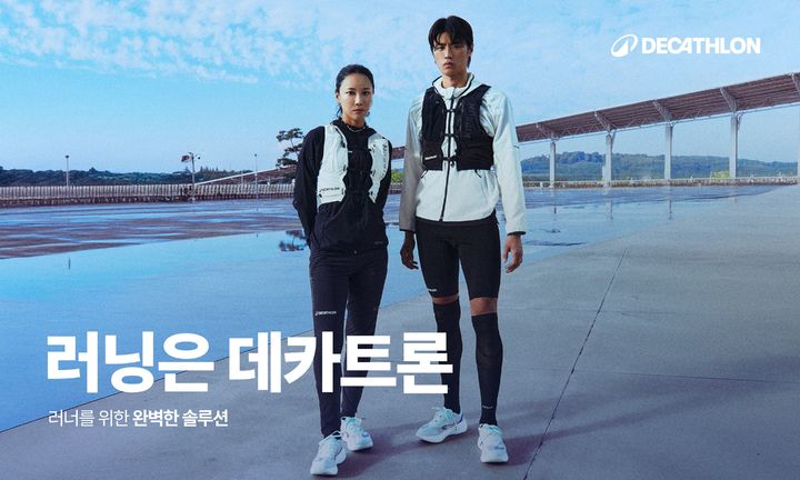 (사진=데카트론코리아 제공) *재판매 및 DB 금지