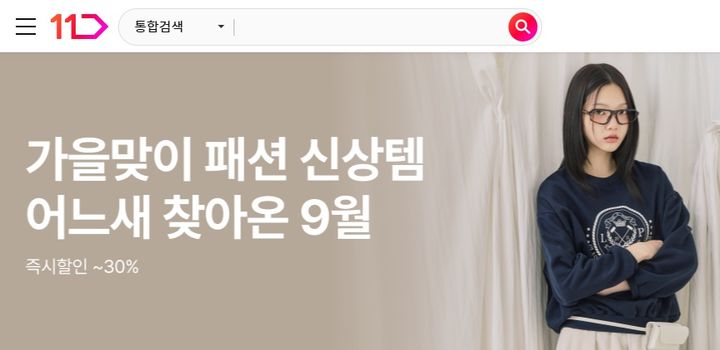 (사진=11번가) *재판매 및 DB 금지