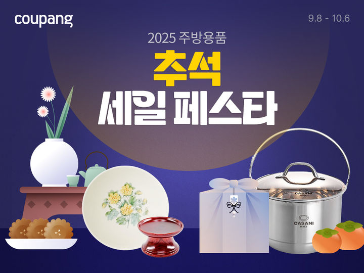 (사진=쿠팡 제공) *재판매 및 DB 금지