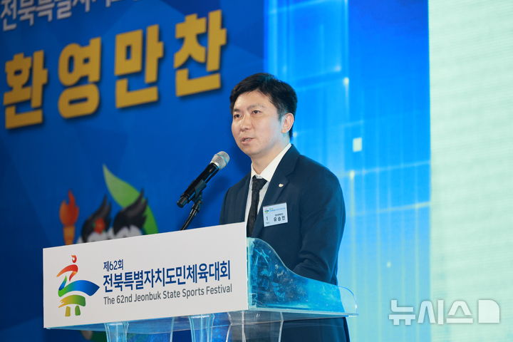 [고창=뉴시스] 김얼 기자 = 유승민 대한체육회장이 지난 12일 전북 고창군 고창공설운동장에서 열린 '제62회 전북특별자치도민체육대회'에 참석해 격려사를 하고 있다. 2025.09.12. pmkeul@newsis.com