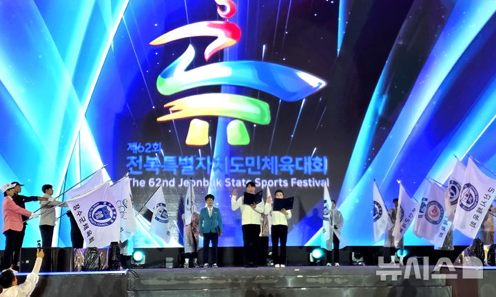 [고창=뉴시스] 김종효 기자 = 12일 고창군 공설운동장에서 열린 '제62회 전북특별자치도민체육대회' 개막식, 참가 선수들의 대표들이 대한체육회장과 전북자치도체육회장을 향해 페어플레이 선서를 하고 있다. 2025.09.12. kjh6685@newsis.com 
