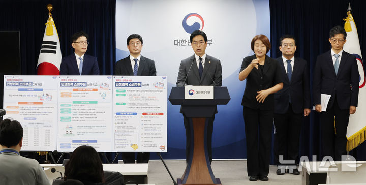 [서울=뉴시스] 김명원 기자 = 김민재 행정안전부 차관이 12일 오전 서울 종로구 정부서울청사에서 22일 개시되는 '민생회복 소비쿠폰 2차 지급' 관련 브리핑을 하고 있다. 2025.09.12. kmx1105@newsis.com