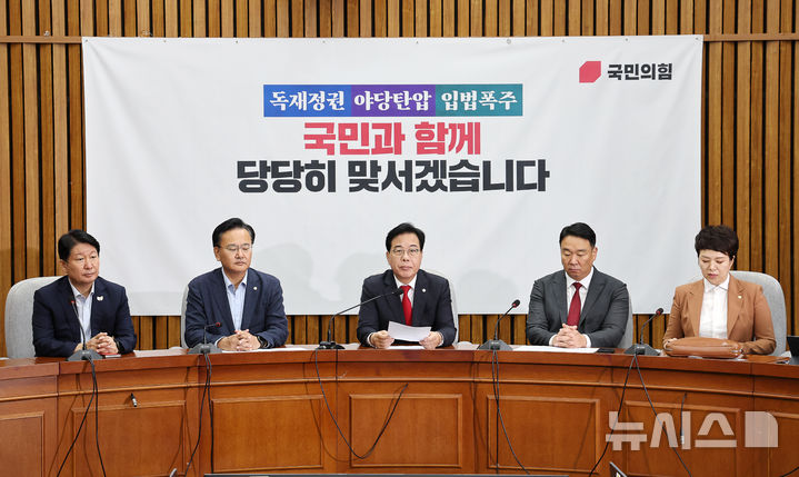 [서울=뉴시스] 김명년 기자 = 송언석 국민의힘 원내대표가 12일 오전 서울 여의도 국회에서 열린 원내대책회의에서 발언하고 있다. 2025.09.12. kmn@newsis.com