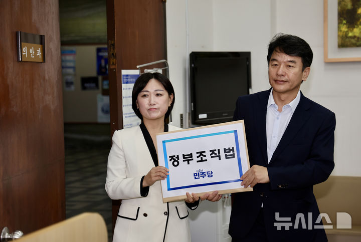 [서울=뉴시스] 김명년 기자 = 문진석 더불어민주당 원내운영수석부대표와 백승아 원내대변인이 12일 오전 서울 여의도 국회 의안과에서 정부조직법 개정안을 제출하고 있다. 2025.09.12. kmn@newsis.com