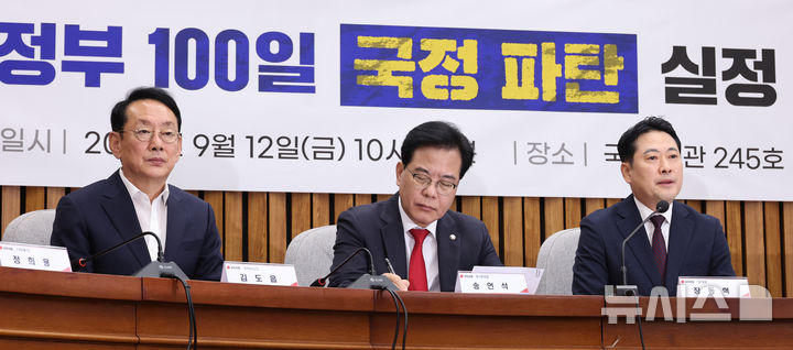 [서울=뉴시스] 김금보 기자 = 장동혁 국민의힘 대표가 12일 오전 서울 여의도 국회에서 열린 '이재명 정부 100일 국정 파탄 실정 토론회'에서 발언을 하고 있다. 2025.09.12. kgb@newsis.com