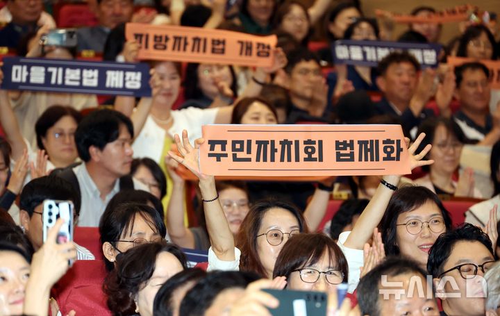 [서울=뉴시스] 조성봉 기자 = 지난해 9월 12일 오전 서울 여의도 국회 의원회관 대회의실에서 열린 '2025 풀뿌리자치 전국주민행동주민주권시대, 다시 주민의 목소리를 듣다' 행사에서 참석자들이 손피켓을 들고 구호를 외치고 있다. 2025.09.12. suncho21@newsis.com
