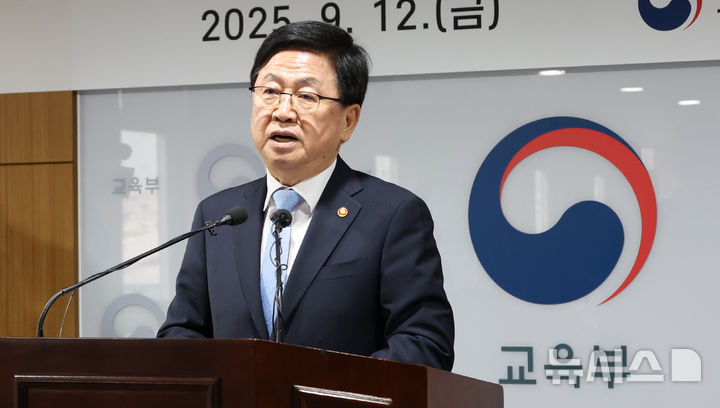 [세종=뉴시스] 강종민 기자 = 최교진 사회부총리 겸 교육부 장관이 지난 12일 세종시 정부세종청사에서 열린 취임식에서 취임사를 하는 모습. 2025.09.12. ppkjm@newsis.com