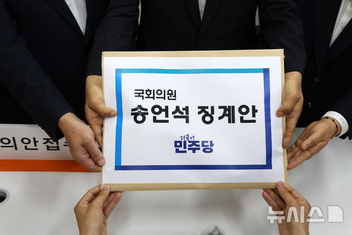 [서울=뉴시스] 김명년 기자 = 이성윤(가운데) 더불어민주당 법률위원장이 12일 오전 서울 여의도 국회 의안과에서 임호선 수석사무부총장, 문정복 조직부총장과 함께 송언석 국민의힘 원내대표 징계안을 제출하고 있다. 2025.09.12. kmn@newsis.com