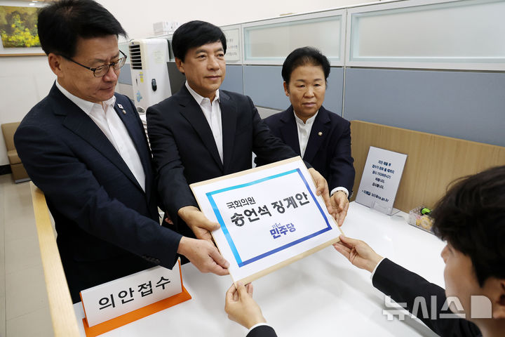 [서울=뉴시스] 김명년 기자 = 이성윤(가운데) 더불어민주당 법률위원장이 지난 9월 12일 오전 서울 여의도 국회 의안과에서 임호선 수석사무부총장, 문정복 조직부총장과 함께 송언석 국민의힘 원내대표 징계안을 제출하고 있다. 2025.09.12. kmn@newsis.com